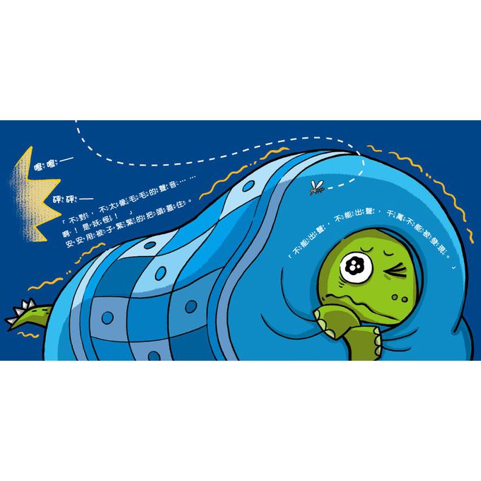 暴龍大衛和他的好朋友：性格培養(全八冊)-都是皮皮惹的禍：學會誠實+了不起的妞妞：學會獨立+安安，別怕！：學會勇敢+山的那邊是什麼？：勇於探索+誰是蛋蛋的媽媽？：培養責任感+候補球員：學會堅持+跳舞吧！大衛：培養自信+最好聽的故事：沉著冷靜