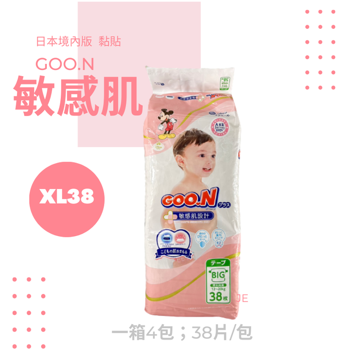 日本大王GOO.N - 敏感肌黏貼尿布-XL(12~20kg）-38片x4包/箱 (日本原廠公司貨 平行輸入)