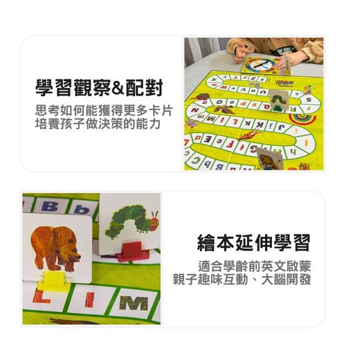 艾瑞卡爾繪本聯名益智桌遊-找找看ABC英文字母學習遊戲
