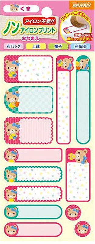 Beverly - 免燙姓名貼-熊熊