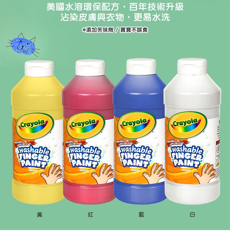 Crayola繪兒樂 - 可水洗手指畫顏料16OZ-黃色