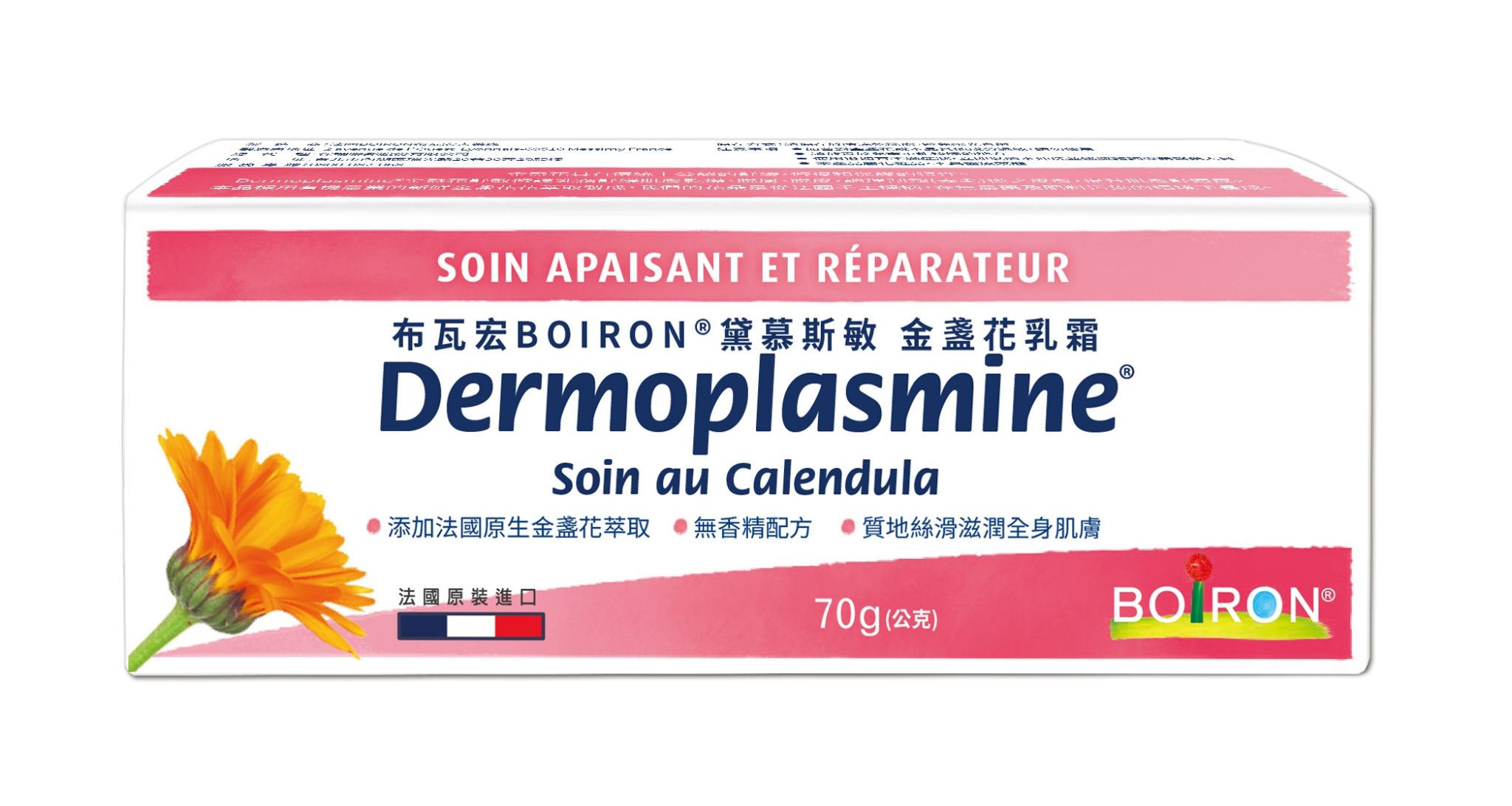 法國 BOIRON 布瓦宏 - 金盞花舒敏修護乳霜-(效期：2023/06)-70g