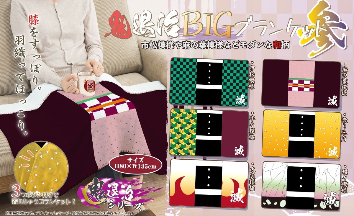 日本代購 - 鬼滅之刃 保暖毯/披肩-我妻善逸 (80x135cm)