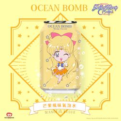 OCENBOMB - 美少女戰士 芒果⾵味氣泡⽔-330ml*24入