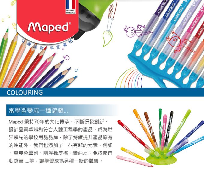 法國Maped - 不縮頭胖胖彩色筆-181g