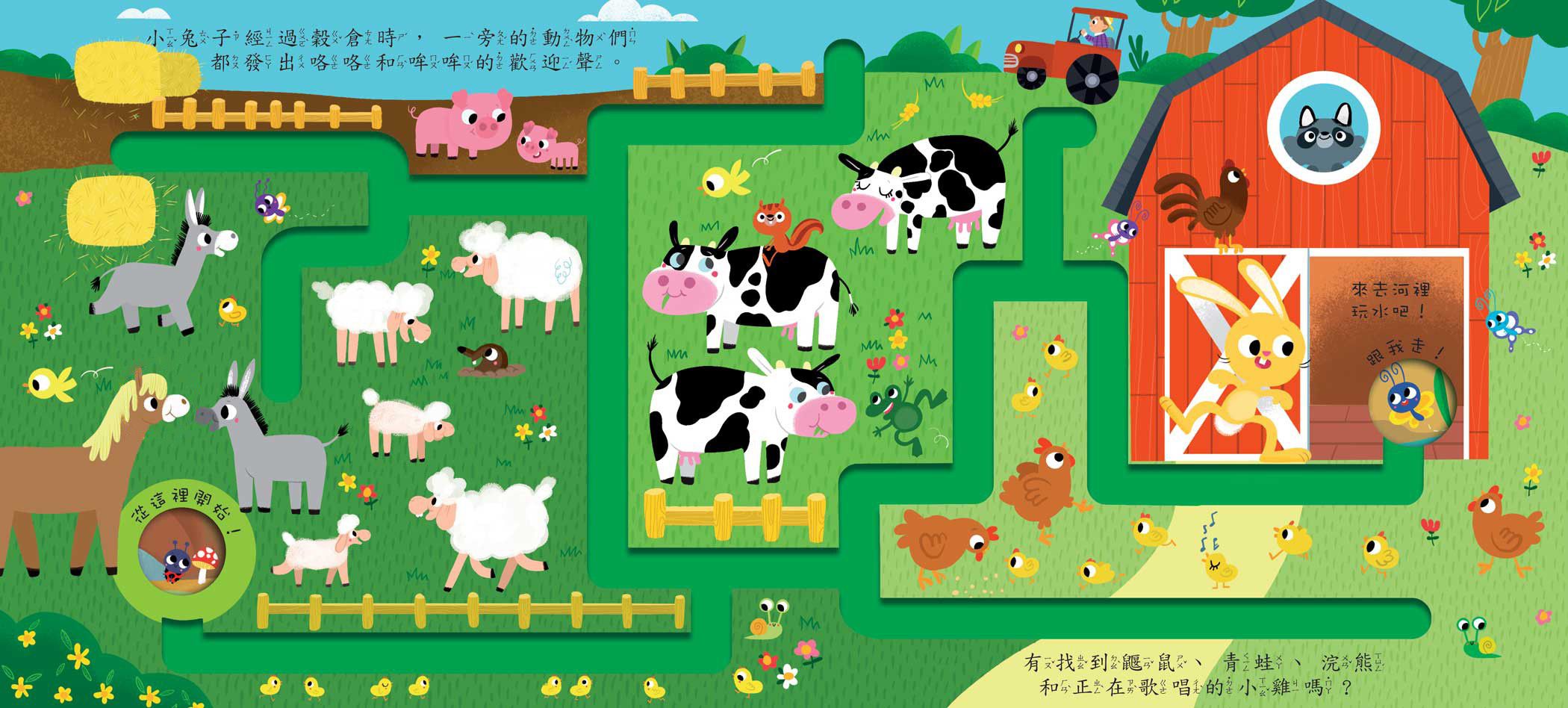 手指迷宮系列-春季冒險