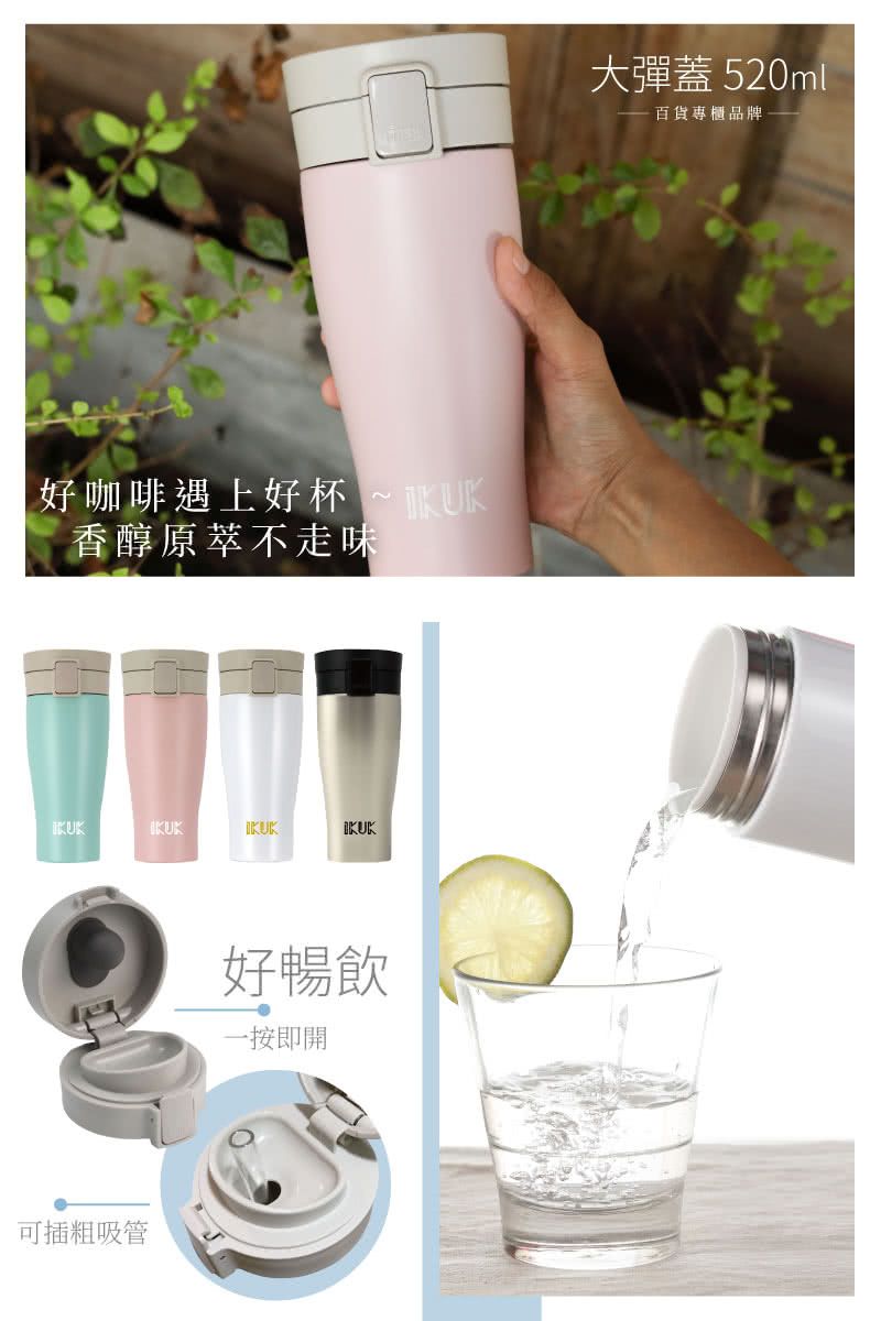 IKUK - 真空雙層內陶瓷保溫杯 大彈蓋-雪霧白-520ML