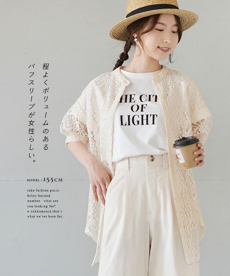 日本 zootie - 透明感雕花蕾絲泡泡袖襯衫-米杏