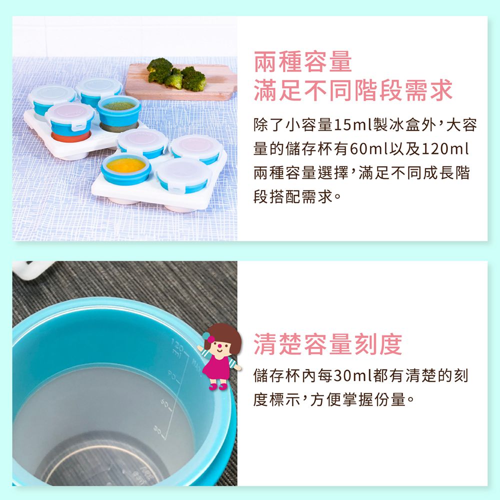 2angels - 矽膠副食品零食儲存系列-15ml+60ml+120ml