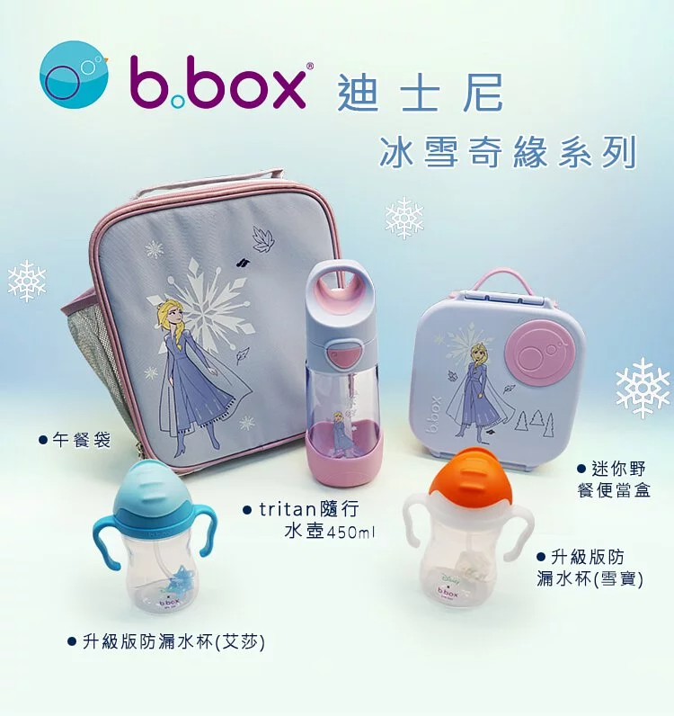 澳洲 b.box - 迪士尼午餐袋-冰雪奇緣