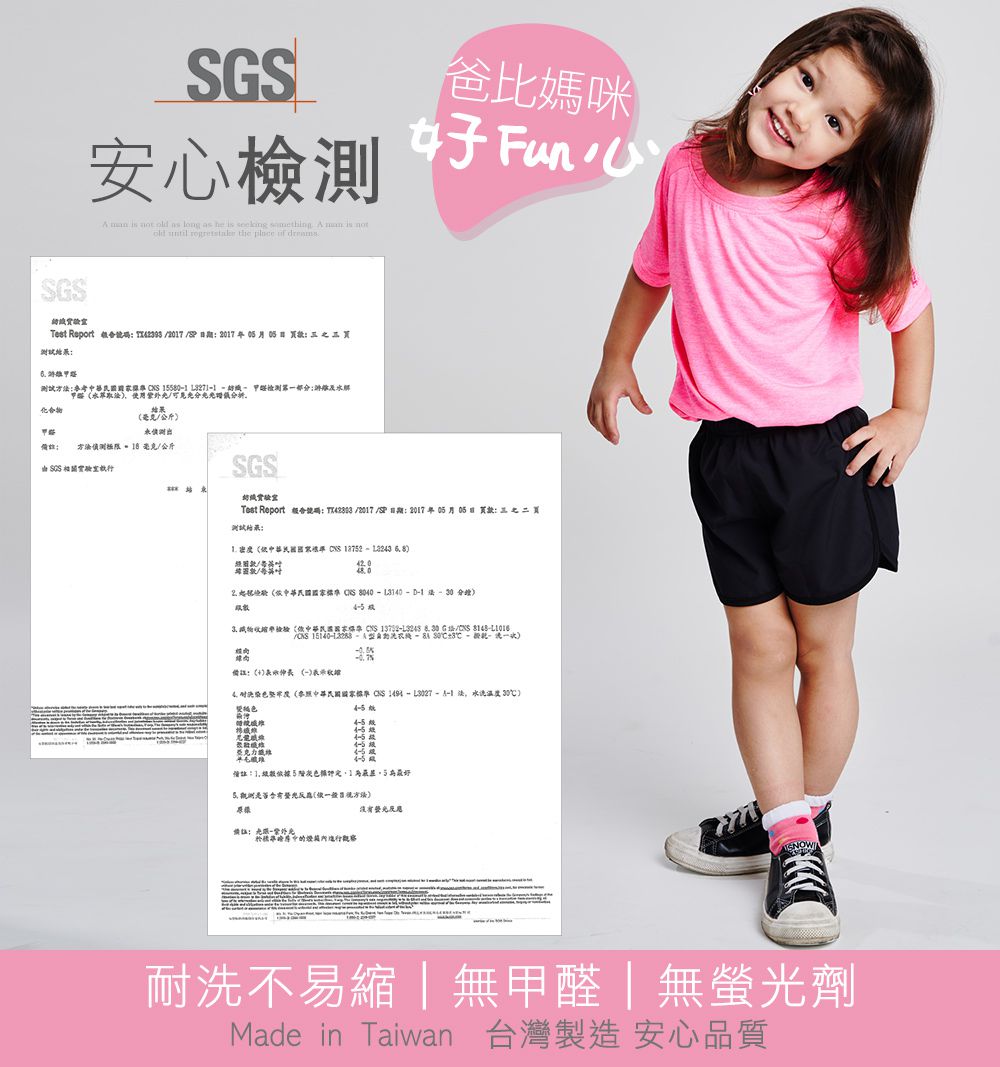 GIAT - 兒童吸排透氣運動短袖上衣-花紗款-粉紅色