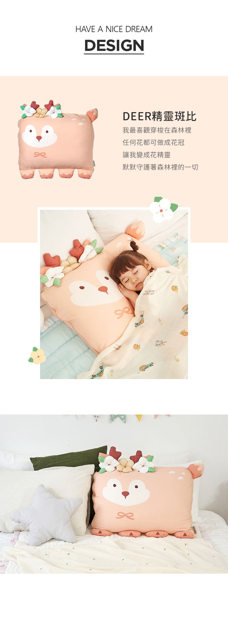 美國 Milo & Gabby - 動物好朋友-可水洗防蹣枕心+莫代爾大枕套組-Bambi精靈斑比 (大枕-2歲以上)