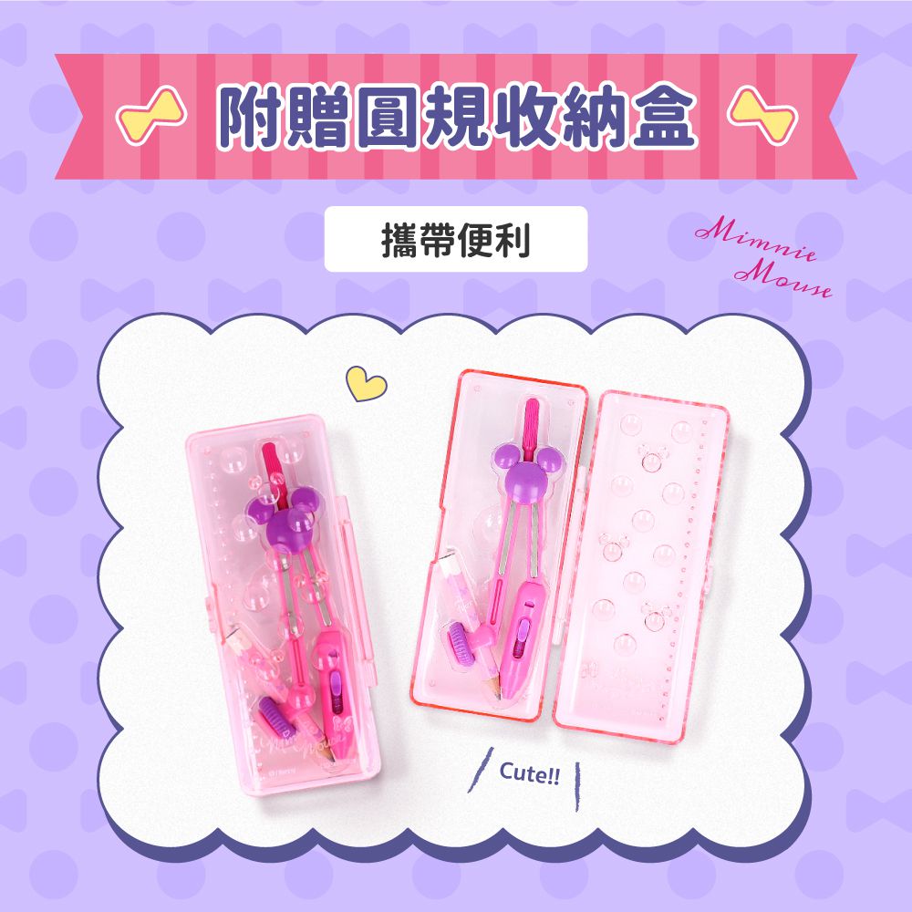 日本 SUN-STAR - 米妮快樂學習尺規組-直尺15公分+三角定規尺10公分+半圓分度器9公分+造型圓規