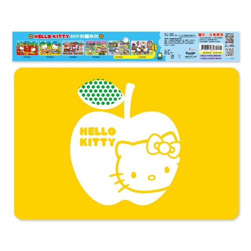 HELLO KITTY好玩動物園80片拼圖