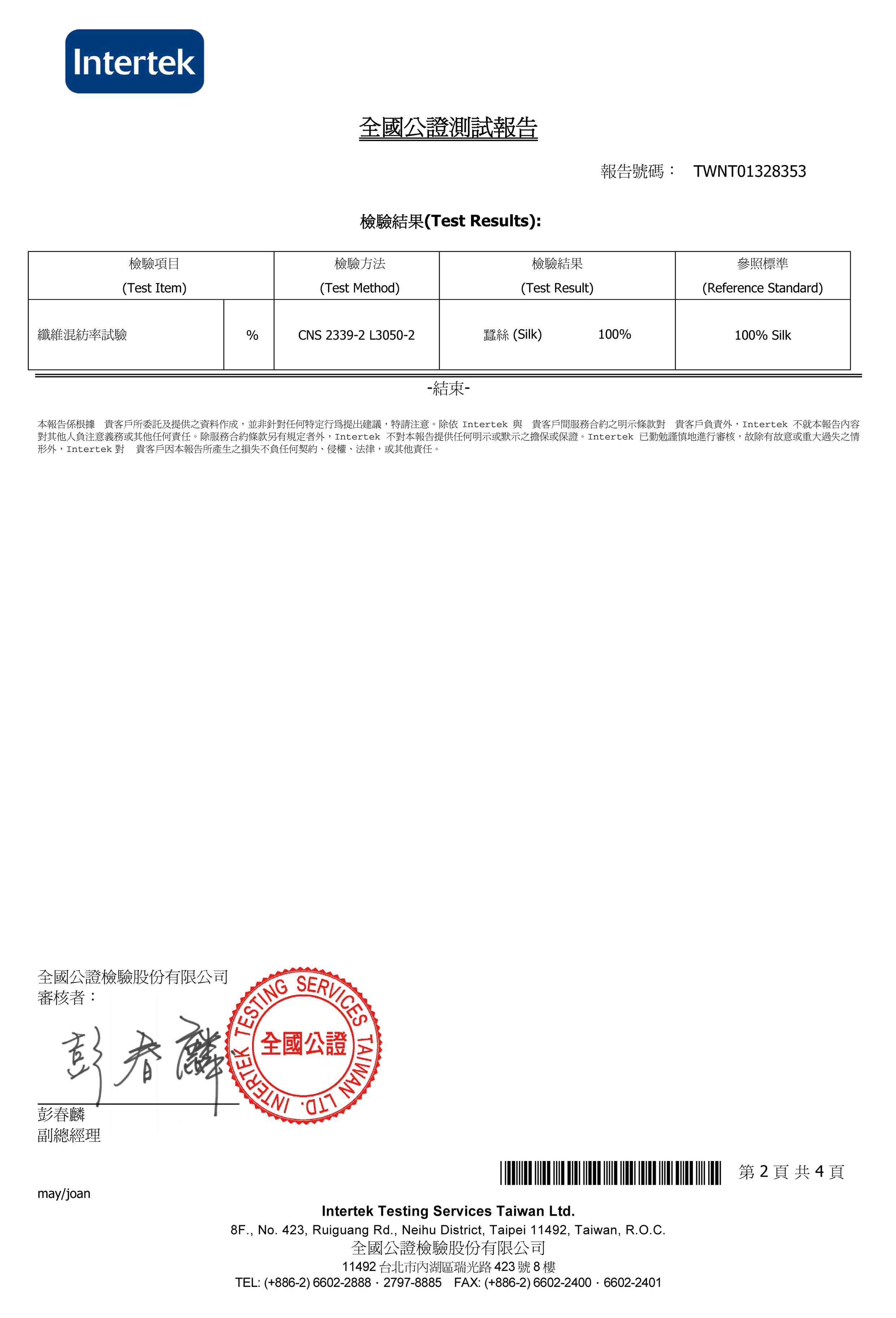 香茉 CHANMODE - 蜜臀輕呼吸零著感蠶絲內褲-6件組-貼合內褲款-隨機色-內褲x6件