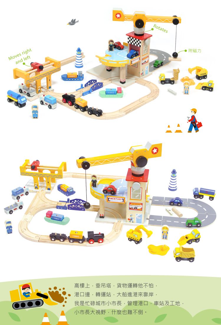 台灣 Mentari - 工程基地運輸軌道組