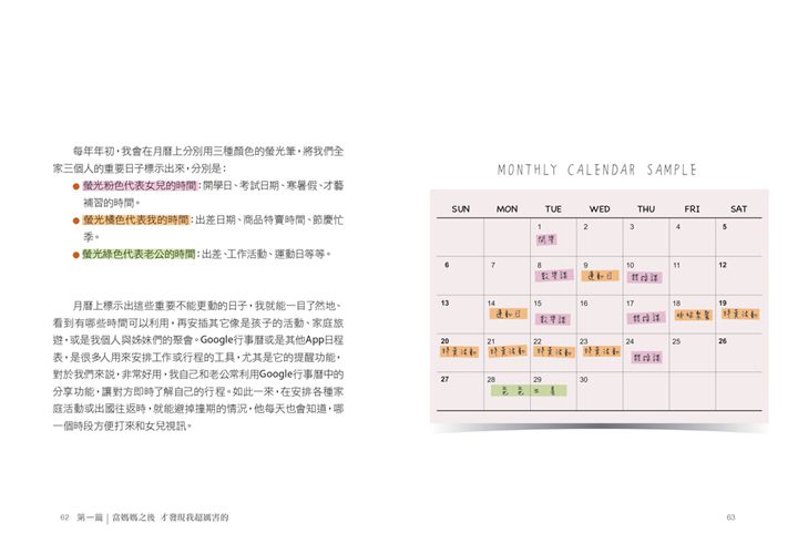 當媽之後才知道 我，超厲害的!