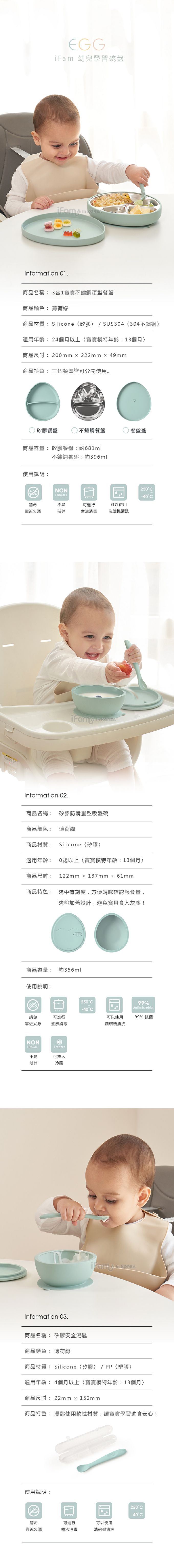 韓國 iFam - 矽膠安全湯匙〈1入〉-薄荷綠-22mm x 152mm