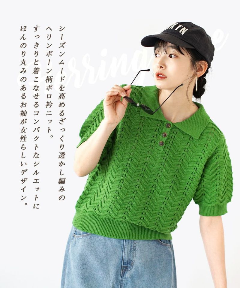 日本 zootie - 人字紋鉤針翻領短袖上衣-米杏