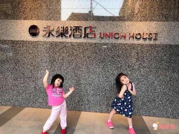 SLH認證奢華酒店【鹿港永樂】4大2幼一泊一食