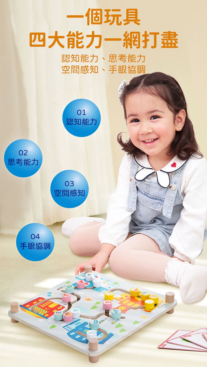 德國 ClassicWorld - 二合一生活場景迷宮