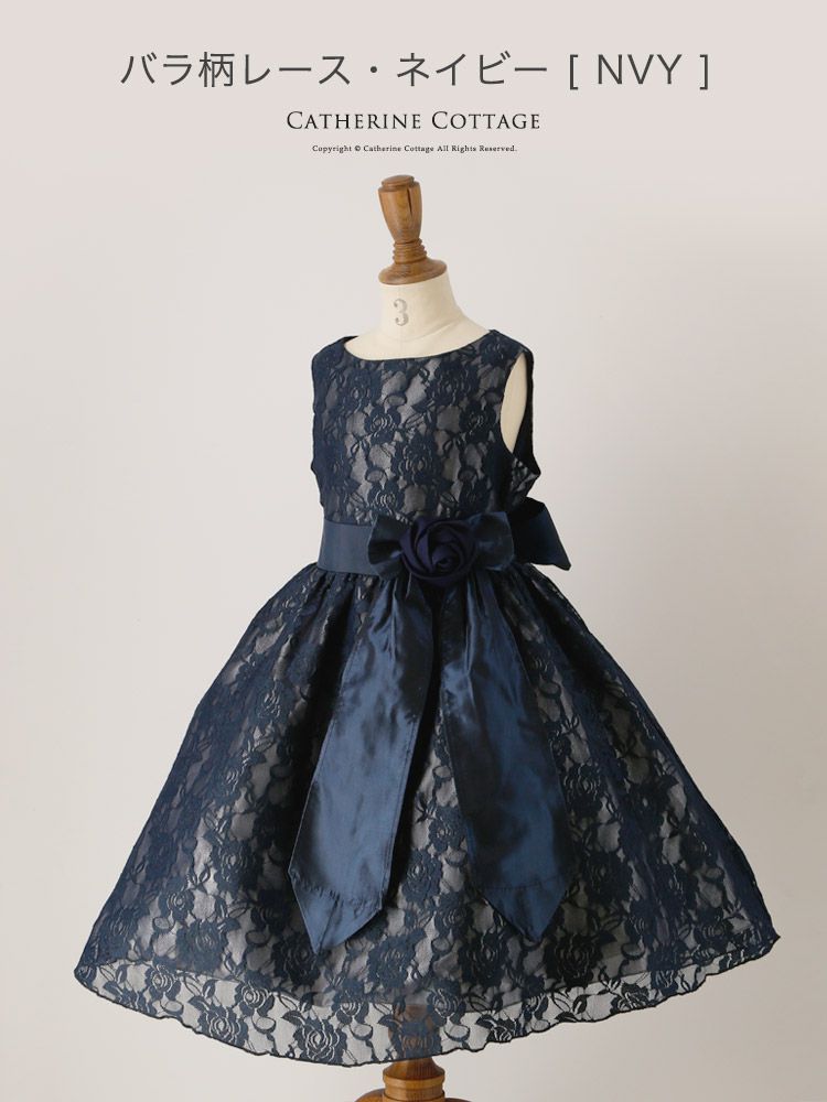 日本 Catherine Cottage - 浪漫蕾絲綁帶澎澎裙洋裝/小禮服-薔薇蕾絲-寶石藍