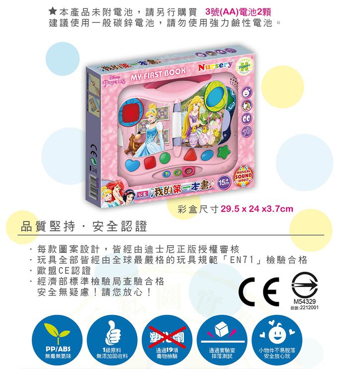 HUNDRED PICTURES 百耘圖 - Disney Princess【公主】我的第一本書