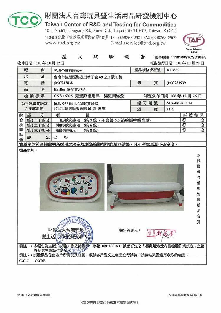 Karibu - 嘉嬰寶嬰兒折疊浴盆-海軍藍