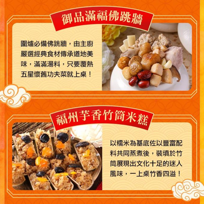 愛品鮮 - 2024年菜預購【愛上功夫年菜】舞龍迎春步步高升8菜組 (1/25(四)-1/31(三)區間到貨)