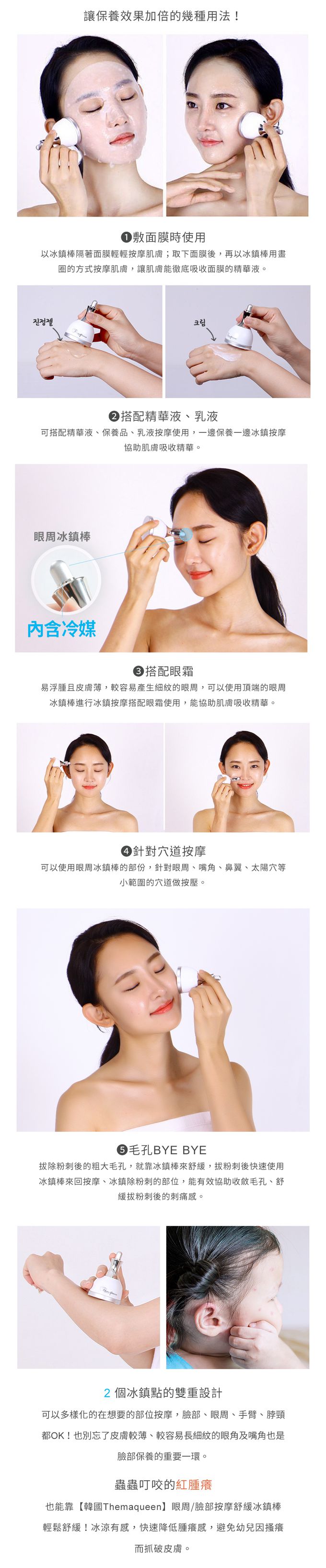 韓國TheMaQueen - 眼周/臉部按摩舒緩冰鎮棒(白金色)