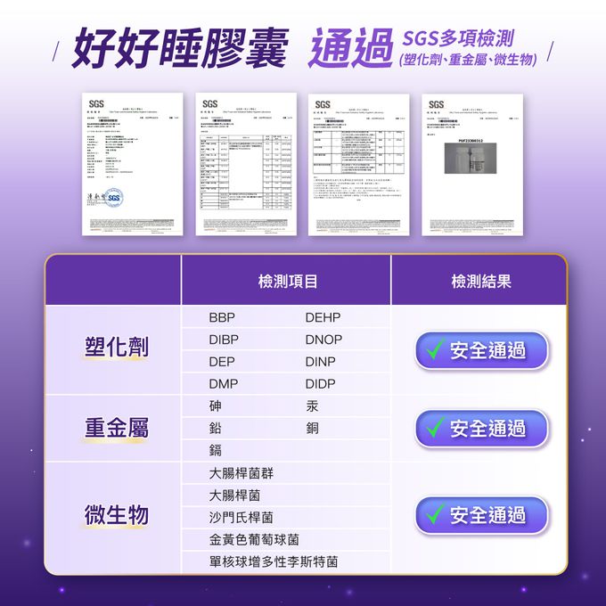 Sustenium 意維能 - 好好睡-60錠