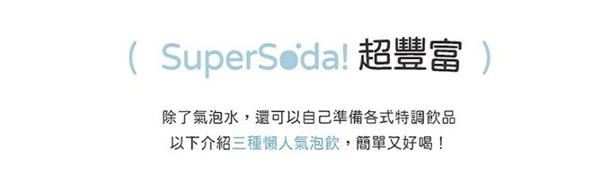 3ZeBra - Super Soda 氣泡水隨身杯-白色-450ml