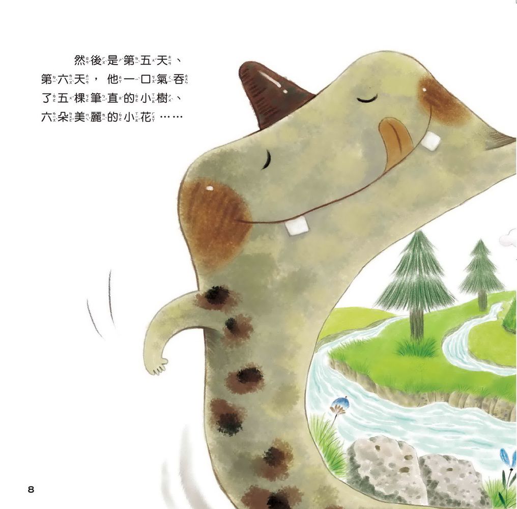 貪吃的小怪獸 ─ 一起分享不貪心-精裝