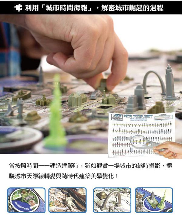 4D Cityscape - 4D-城市拼圖-美國-950片