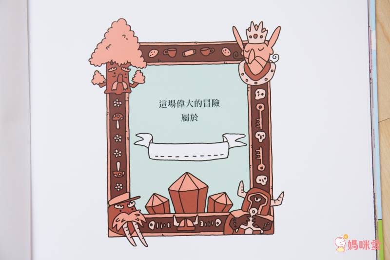 超快樂魔法森林