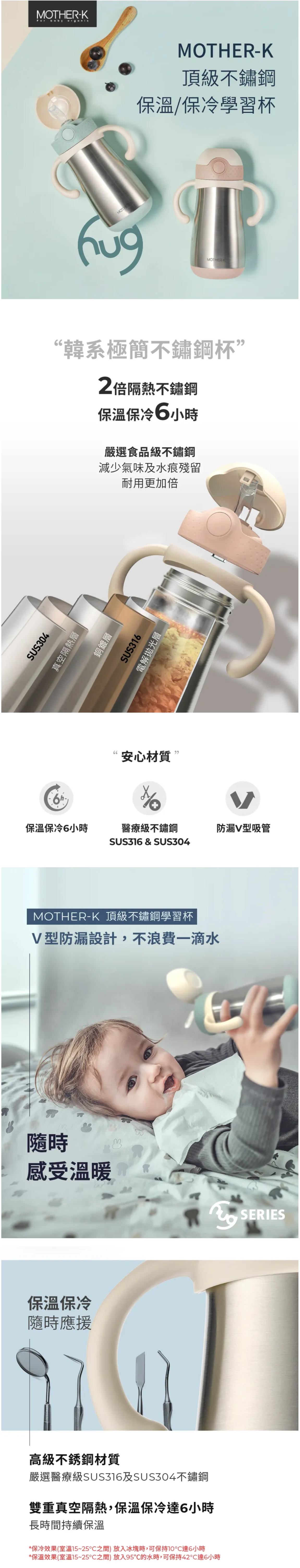 MOTHER-K - 頂級不鏽鋼保溫/保冷學習杯-香草薄荷-350ML