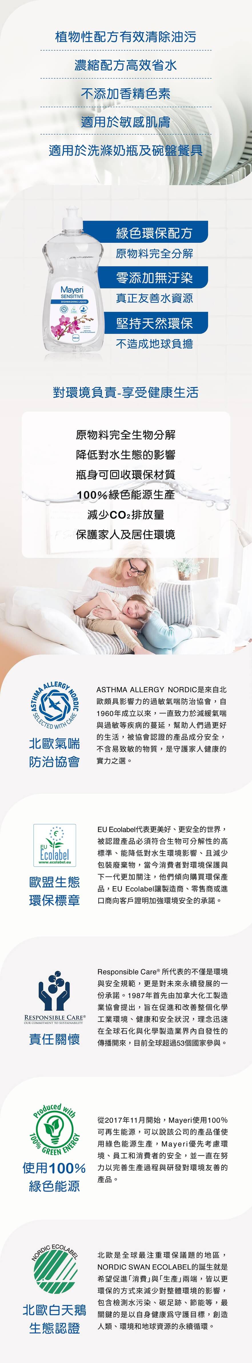 Mayeri - 低敏速淨濃縮洗碗精500ml (2入組)