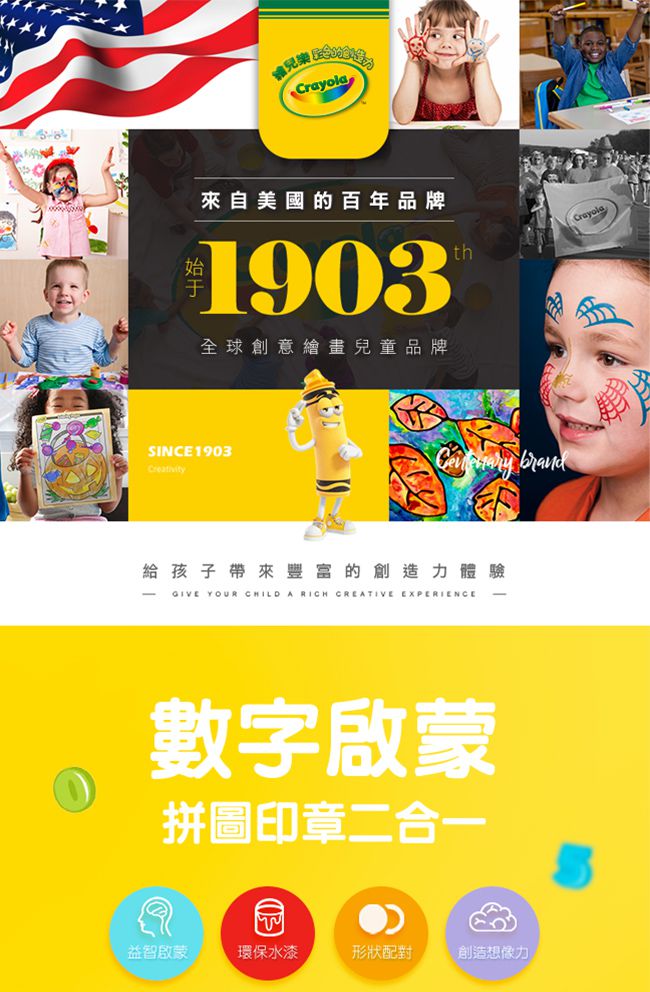 Crayola繪兒樂 - 早教創意啟蒙趣味蓋印塗鴉數字木拼圖-【獨家送】Crayola質感收納袋