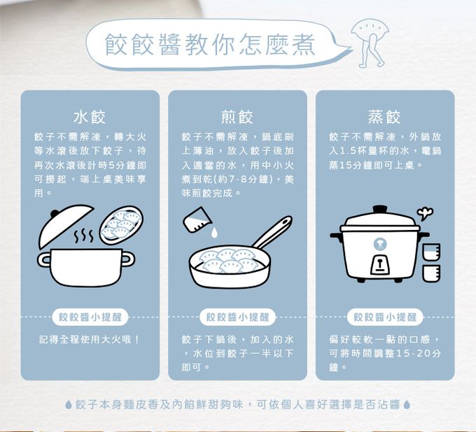 愛品鮮 - 覓食餃子風味水餃-12顆/盒-高麗菜豬肉水餃*2盒+韭菜豬肉水餃*2盒+香辣豬肉水餃*2盒