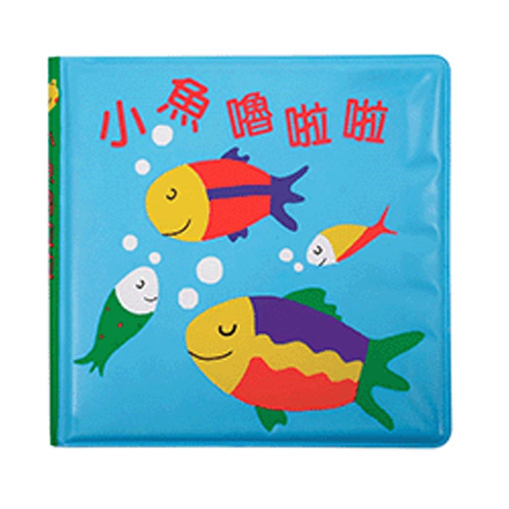 小魚嚕啦啦
