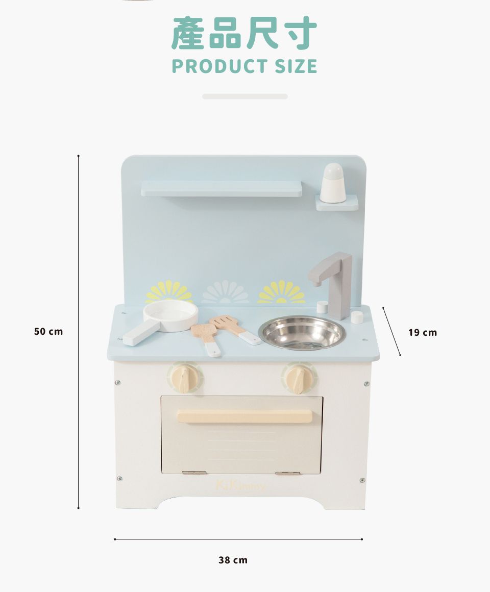 Kikimmy - 米蘭木製廚房玩具(附配件5件)