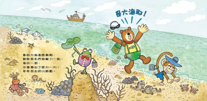 【數概念啟蒙繪本】繪數學幼兒園6：魚兒點點名，數到100–數數 (100까지 셀 수 있어! - 수 세기 )