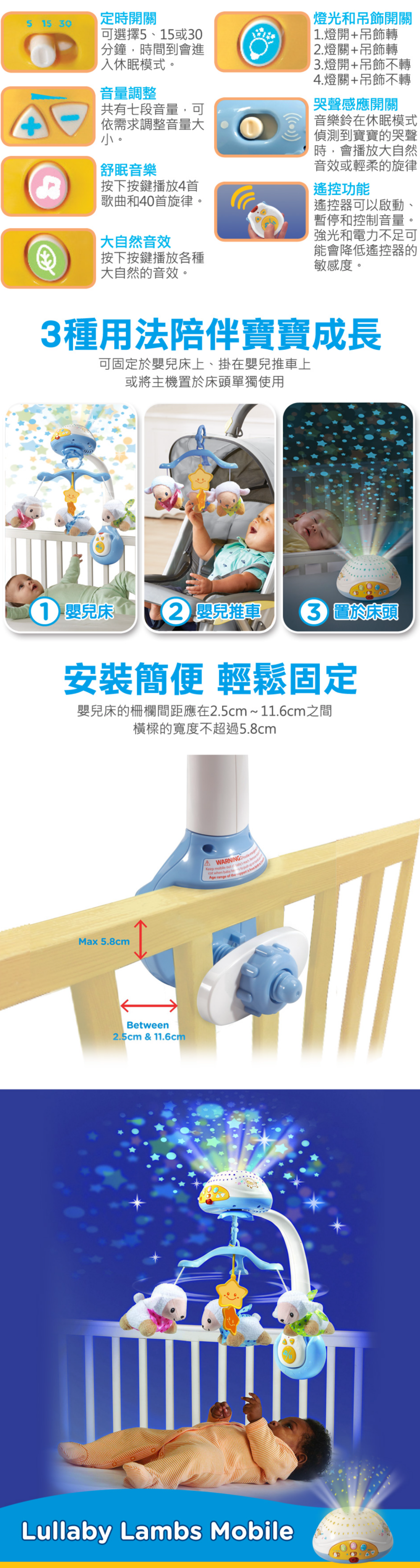 Vtech - 多功能甜蜜星空安撫音樂鈴