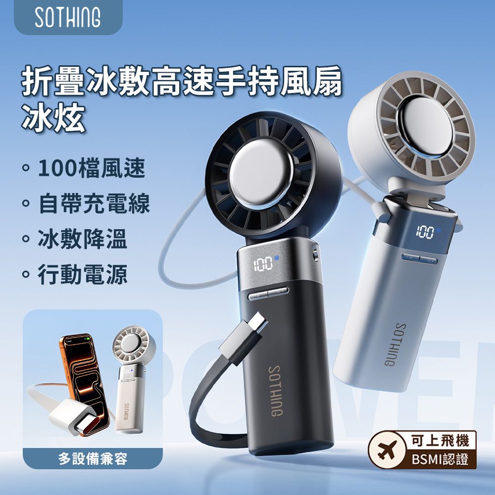 折疊冰敷高速手持風扇 冰炫-月光白/星空灰-200g