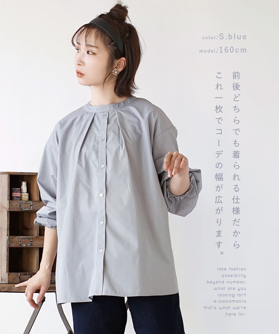 日本 zootie - 2way氣質綁帶輕薄光澤感長袖上衣-灰藍