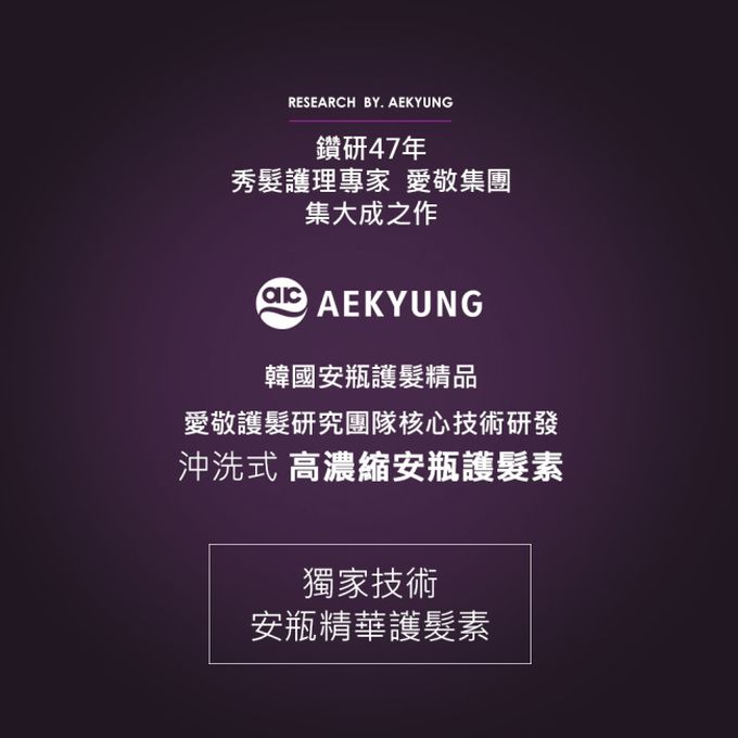 KERASYS可瑞絲 - SALON DE MAGIE頂級專業沙龍安瓶護髮素200ml(2入組)
