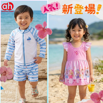 盛夏戲水💦【阿卡將本舖】線上獨家應援，全台現貨即刻準備！