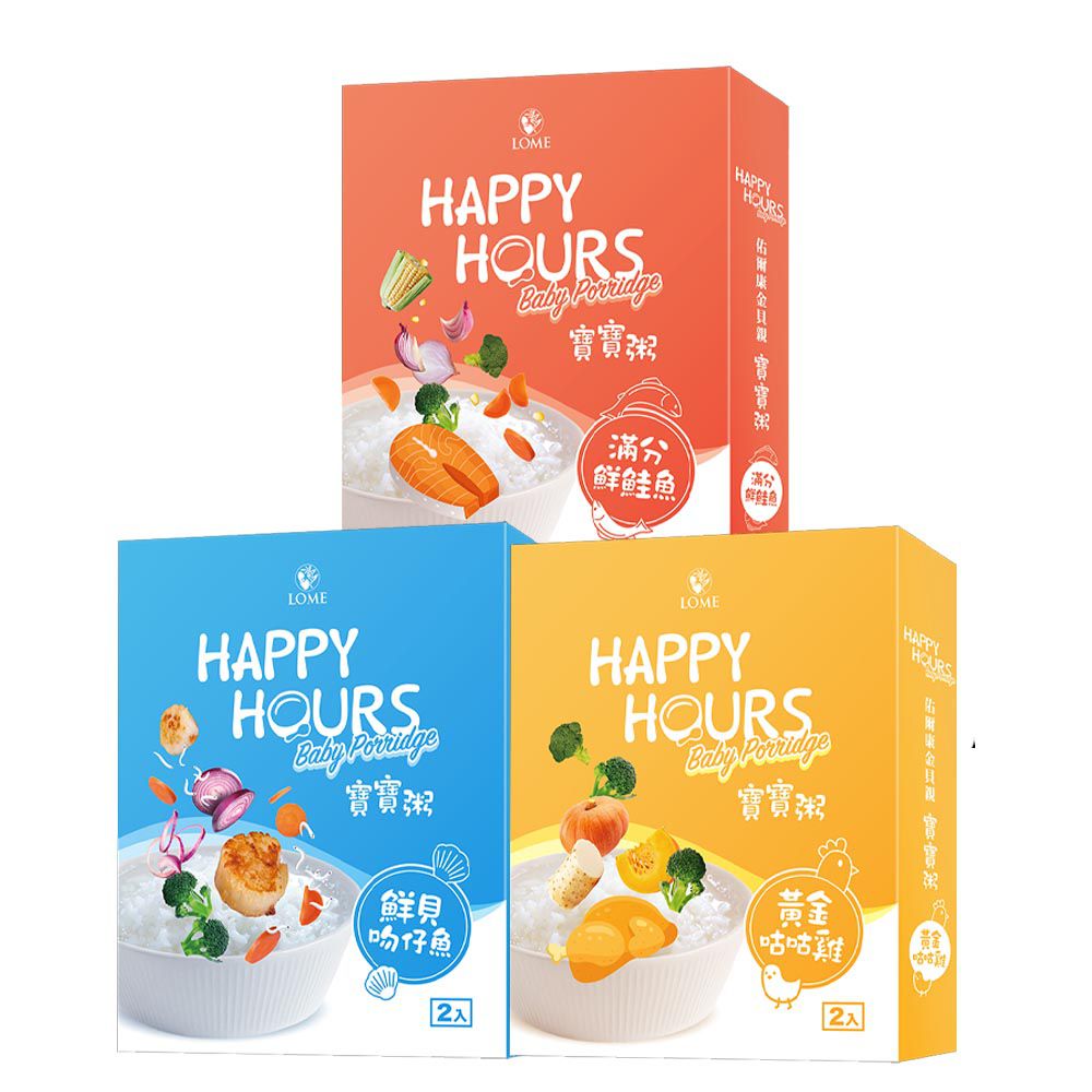 HAPPY HOURS - 寶寶粥(鮮鮭魚/鮮貝吻仔魚/咕咕雞)150gX2包x3盒