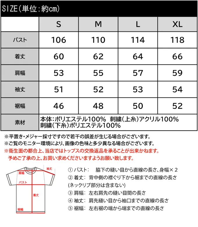 日本 Classical Elf - 線條花朵蓬鬆感針織上衣-黑