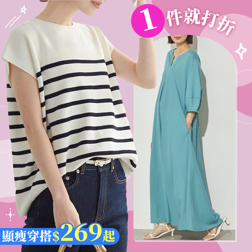 【春夏顯瘦穿搭】指定款女裝～瘦瘦褲/法式袖/修身洋裝/高腰牛仔褲